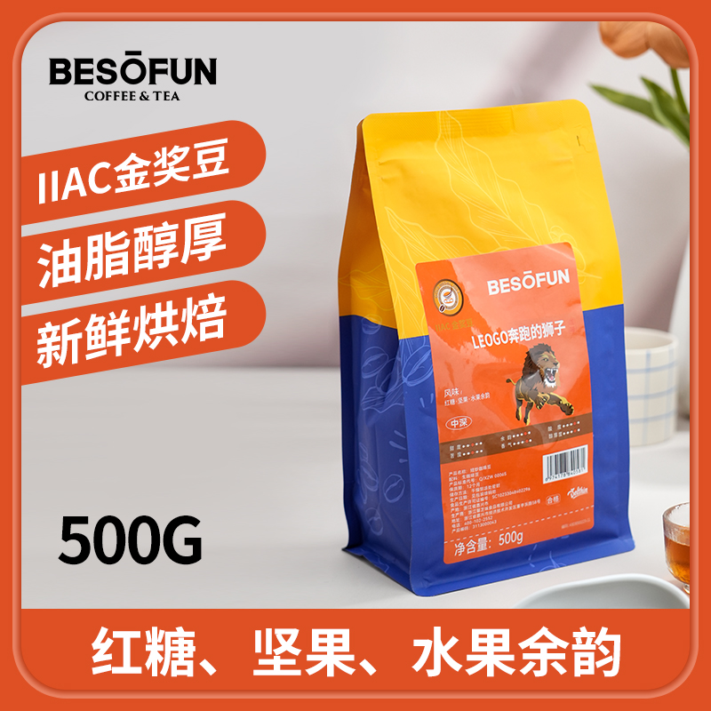 酿抢咖啡意式拼配中深烘焙咖啡