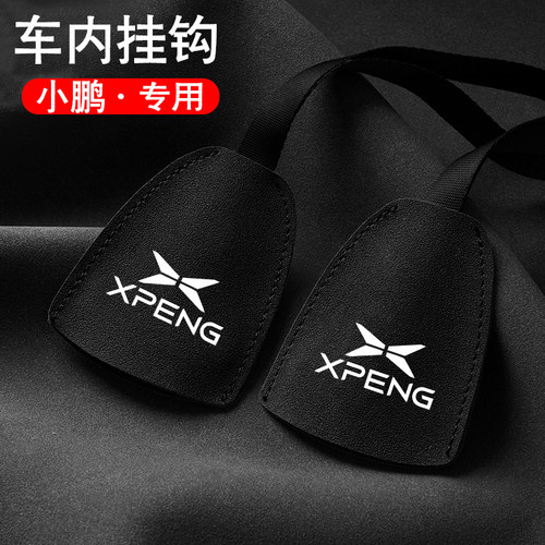 小鹏意大利翻毛皮挂钩