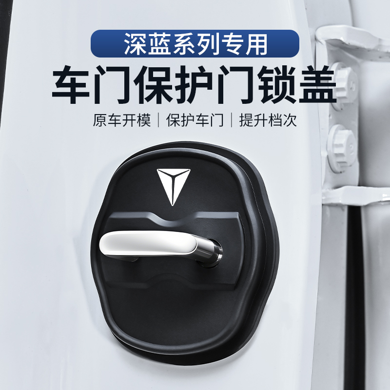 深蓝专用防撞减震保护套