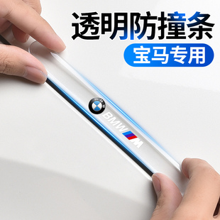 适用宝马车门防撞条4系2系1系3系X1X3X2后视镜门边保护贴装 饰用品