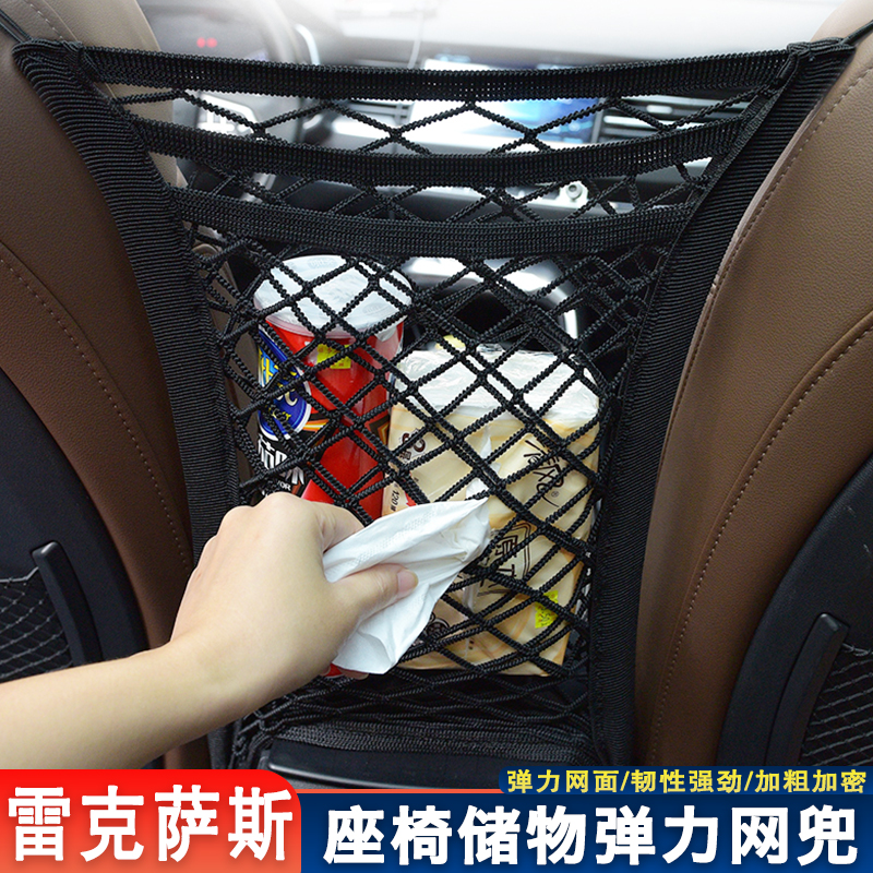 汽车座椅间储物网兜收纳置物盒