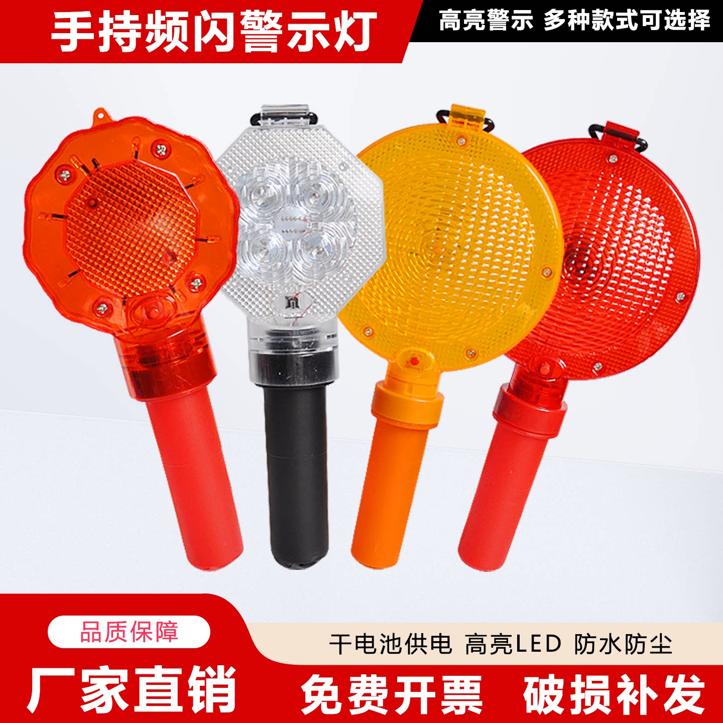 手持交通梅花灯警示灯