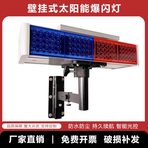 绑杆式红蓝爆闪灯厂商批发