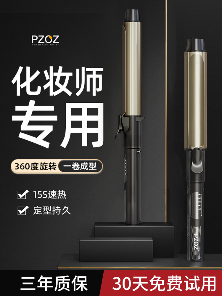 可旋转卷发棒持久定型化妆师专用38mm大卷不伤发理发店影楼电卷棒