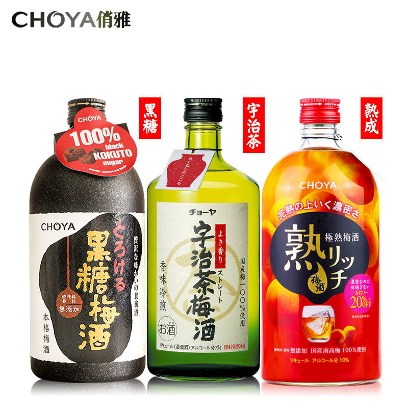 宇治茶梅酒绿茶梅酒蝶矢CHOYA俏雅青梅酒日本进口洋酒果酒720ml