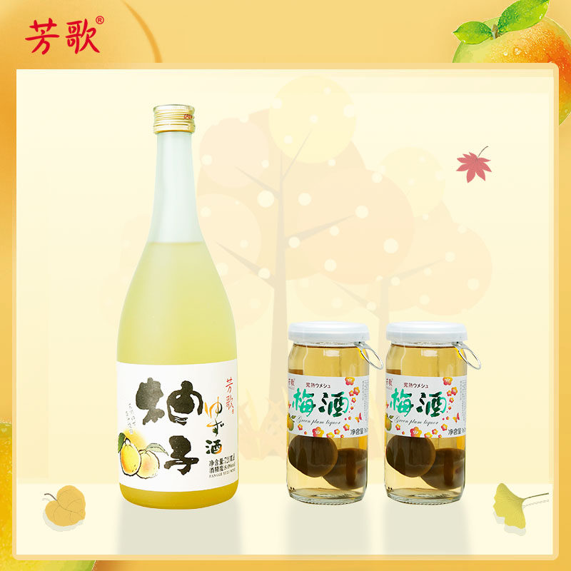 日式果酒芳歌柚子酒720ml女士果酒利口酒配制酒国产柚子酒