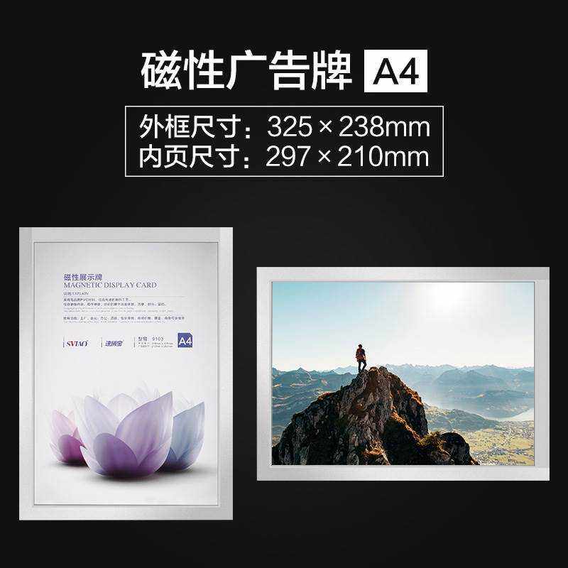 粘贴式墙壁墙上栏小牌公示板阅报理发店边框4s店小区牌广告牌展示