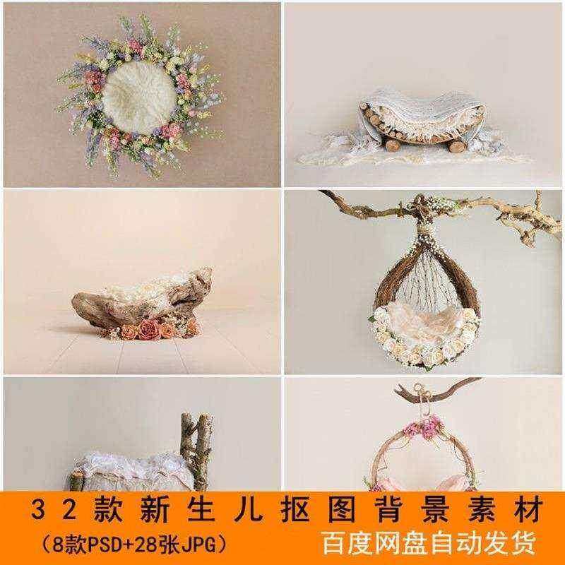 影楼婴儿满月照psd背景模板儿童宝宝百天照后期抠图设计素材