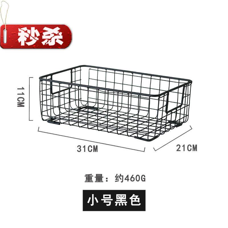 一森铁艺复古收纳篮化妆品厨房北欧方u形寝室日式收纳筐杂物储物