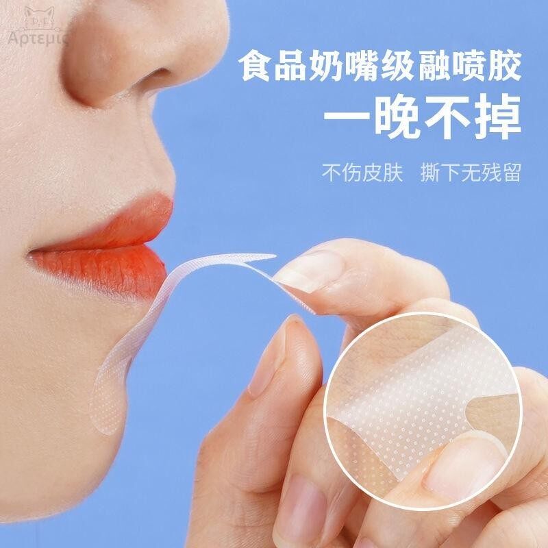 粘嘴巴的胶带矫正口呼吸贴儿童睡觉防张嘴打呼噜闭嘴神器封唇贴布
