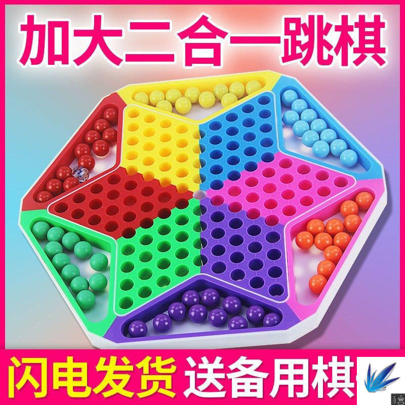 。跳跳棋儿童成人弹子大号玻璃球游戏珠老式飞行棋二合一益智棋80_虎窝淘