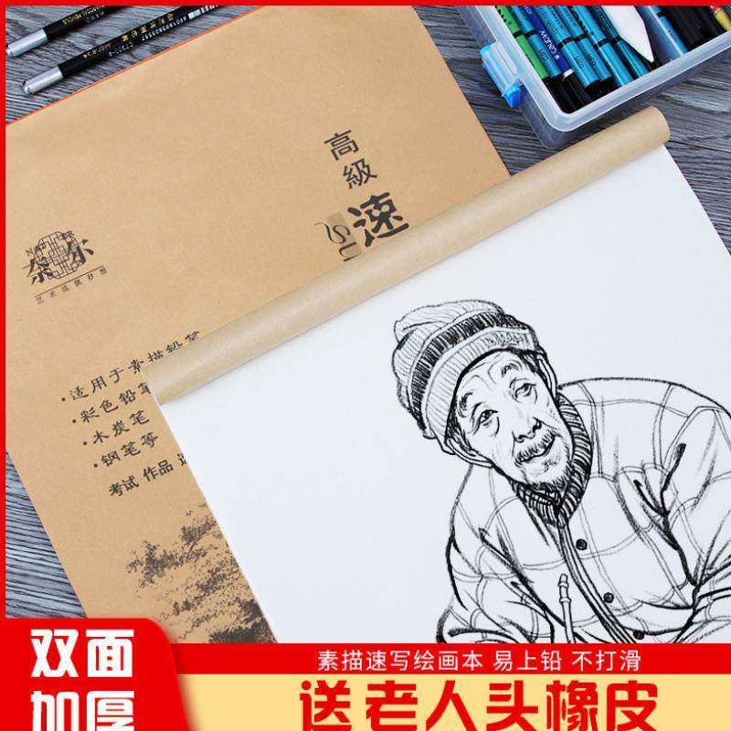 画画纸 美术 儿童8k水粉纸4k纸8k纸纸8开素描纸报纸