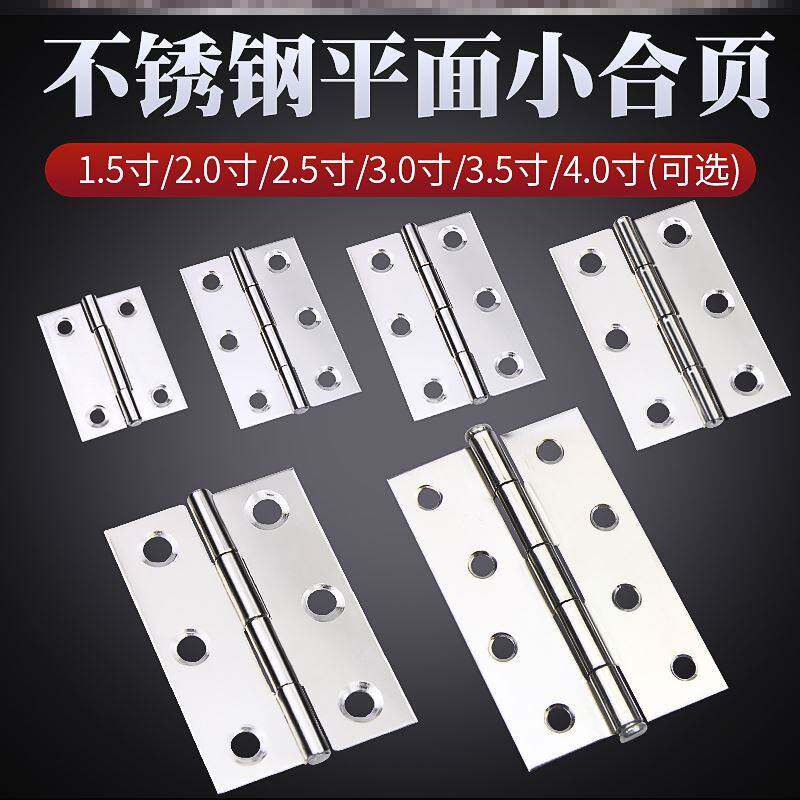 微型不锈钢静音合页内1规格合叶平开门五金配件小盒子折页小合页