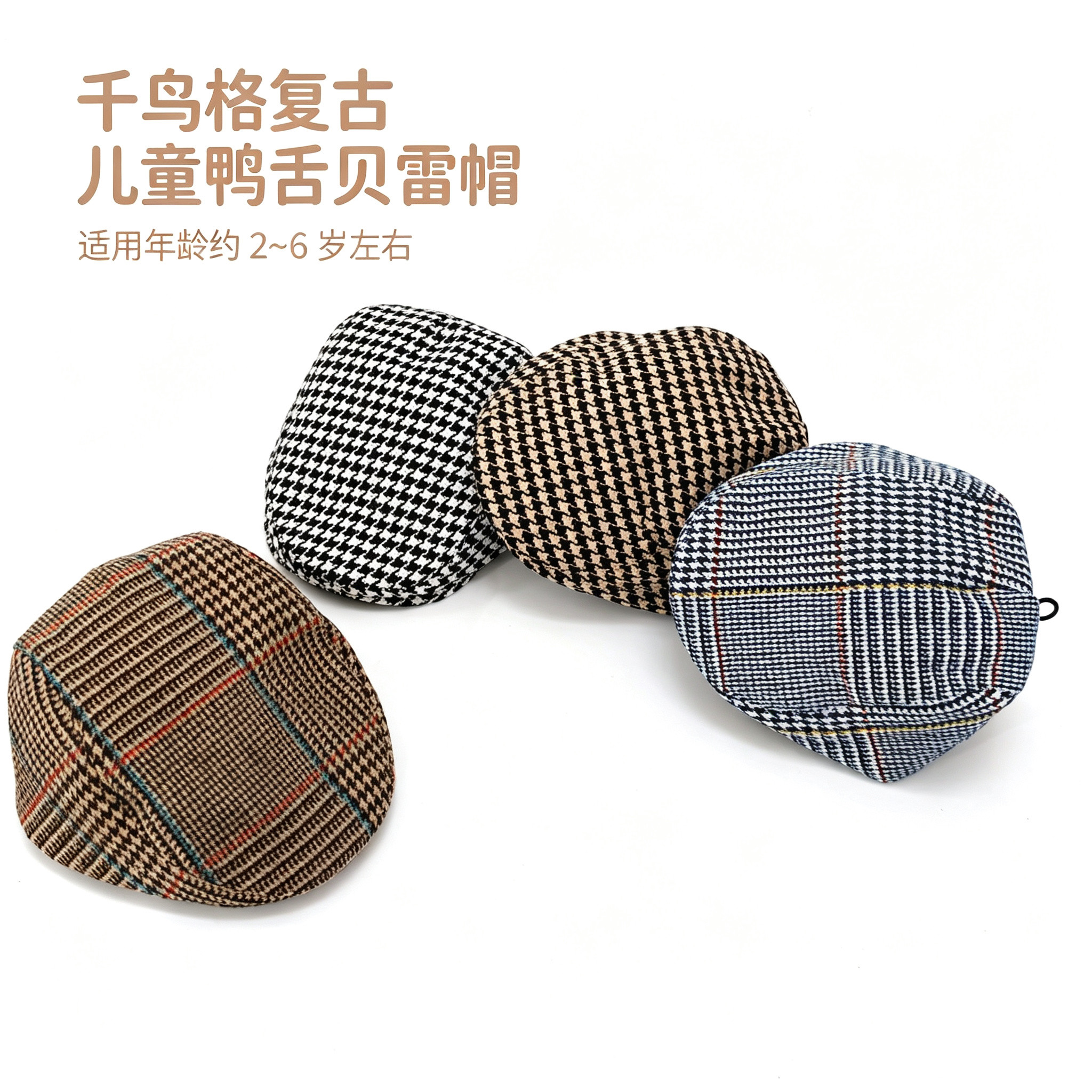 秋冬男童英伦格子毛呢贝雷帽