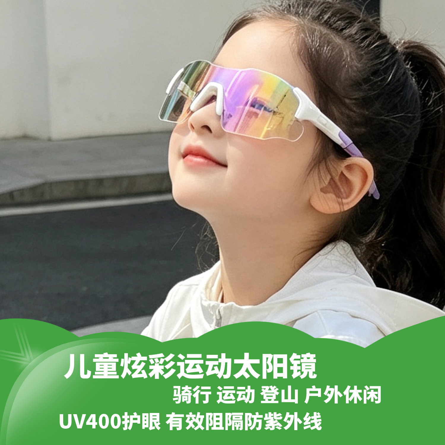 儿童骑行防风沙防紫外线墨镜