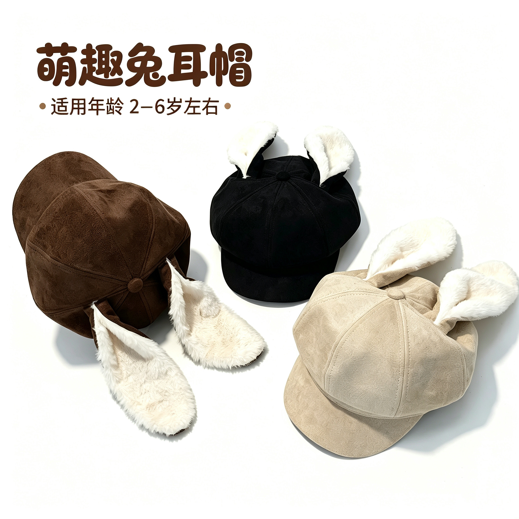 儿童八角帽秋冬麂皮复古贝雷帽子男女宝宝可爱毛绒耳朵鸭舌画家帽