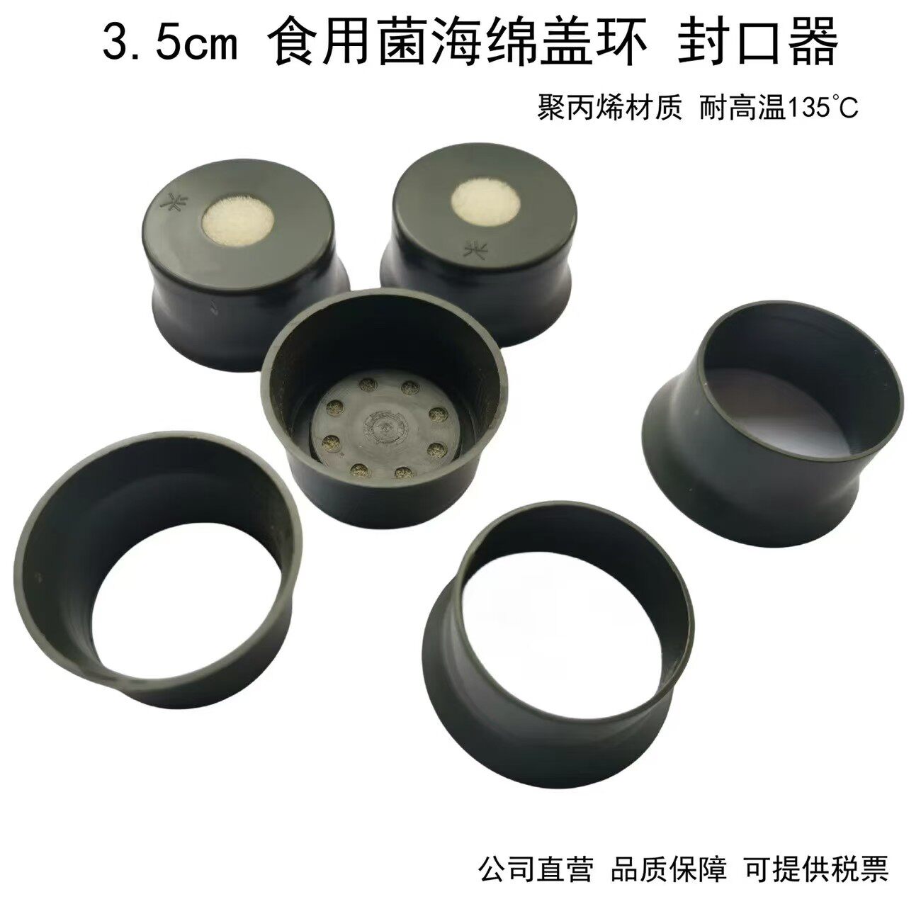 食用菌封口无棉盖体双套环海绵盖体食用菌封口套盖无纺布防水盖