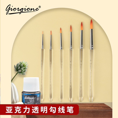 乔尔乔内亚克力杆数字油画笔刷水粉笔丙烯颜料水彩绘画套装美术用
