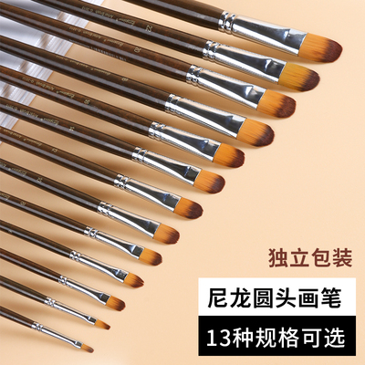 乔尔乔内单支榛形尼龙画笔13支散装独立包装水彩水粉笔套装丙烯
