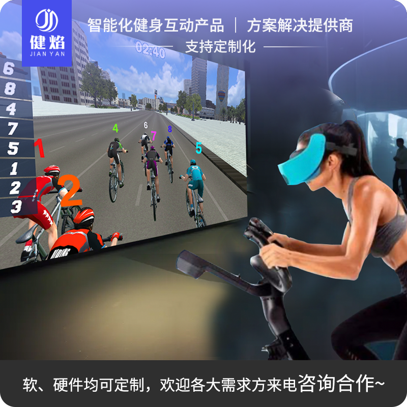 AI虚拟智能骑行单车互动设备多人同屏互动AR竞赛VR娱乐健身器材