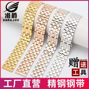 手表带钢带男通用金属女款不锈钢适配美度欧米茄天梭浪琴万国精工