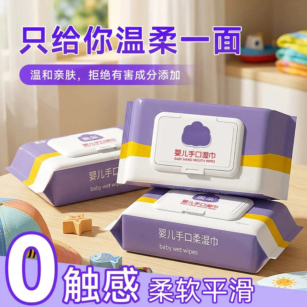 婴儿湿巾手口专用纯水配方家庭实惠装温和呵护肌肤儿童保湿擦嘴