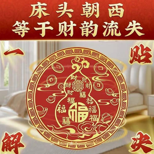 【解决床头朝西】百福葫芦贴大门对大门招财葫芦摆件葫芦收纳摆件