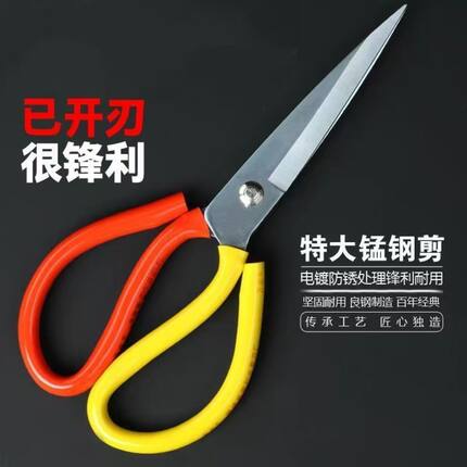不锈钢剪刀家用菜刀王多功能剪子黑色尖头剪纸剪布裁缝剪刀