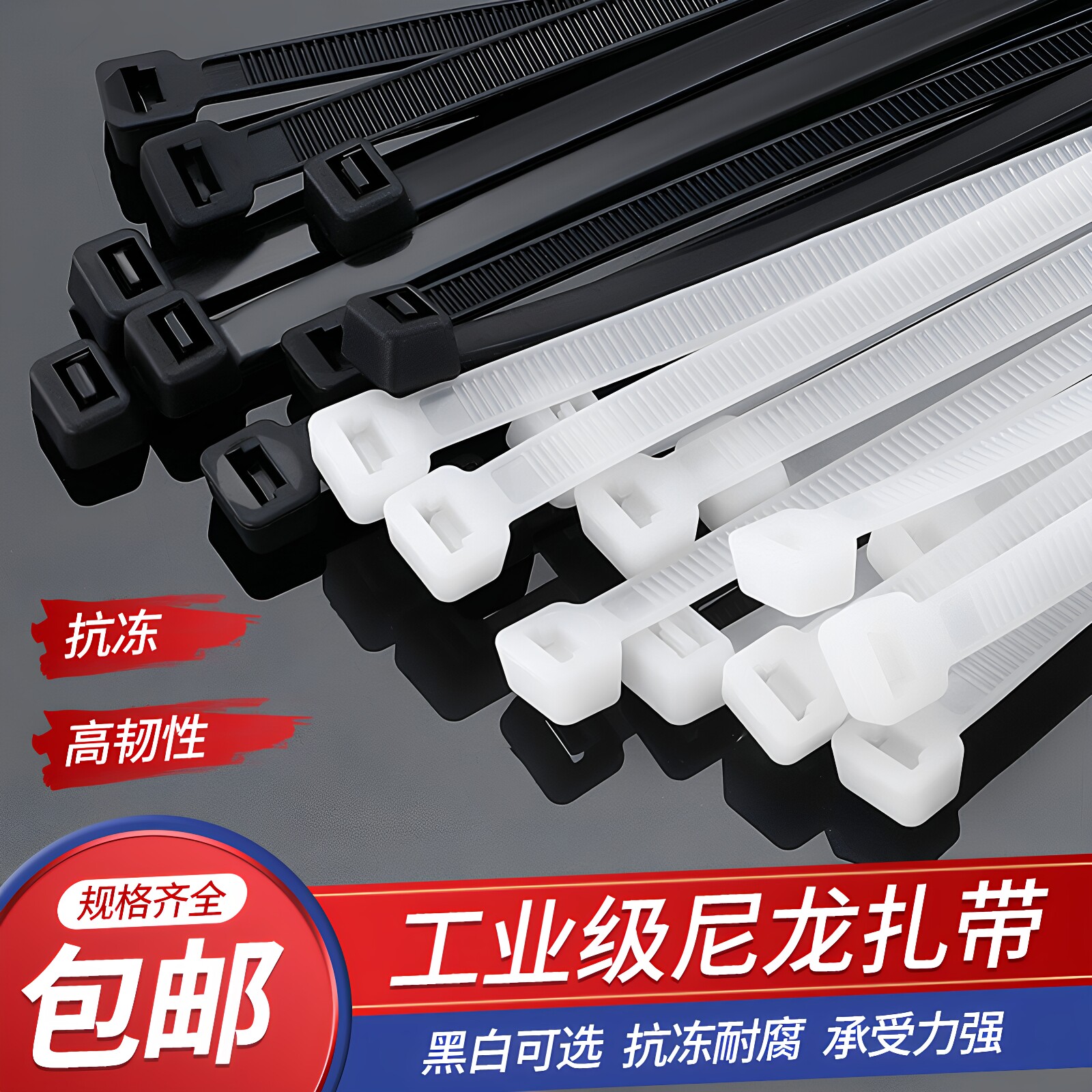 厂家黑色自锁式尼龙扎带塑料扎条批发跨境白色捆绑束线绑带固定带