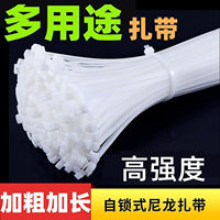尼龙扎带厂家国标加粗加长4*200*3*100束线带塑料自锁式塑料扎带