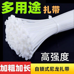 尼龙扎带厂家国标加粗加长4*200*3*100束线带塑料自锁式塑料扎带