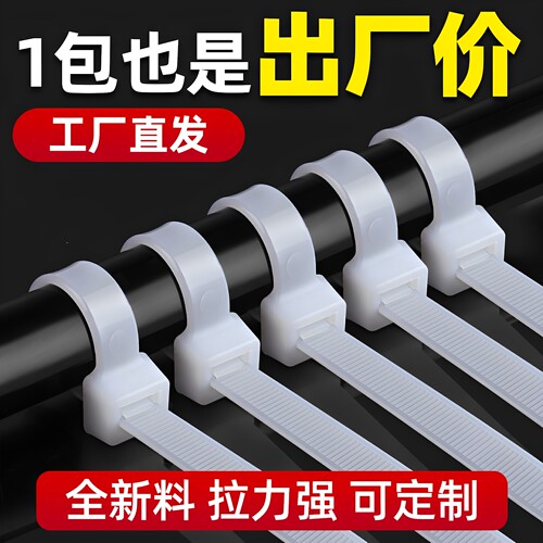 厂家批发自锁式尼龙扎带4*200塑料捆扎带白黑色加宽扎线国标100条