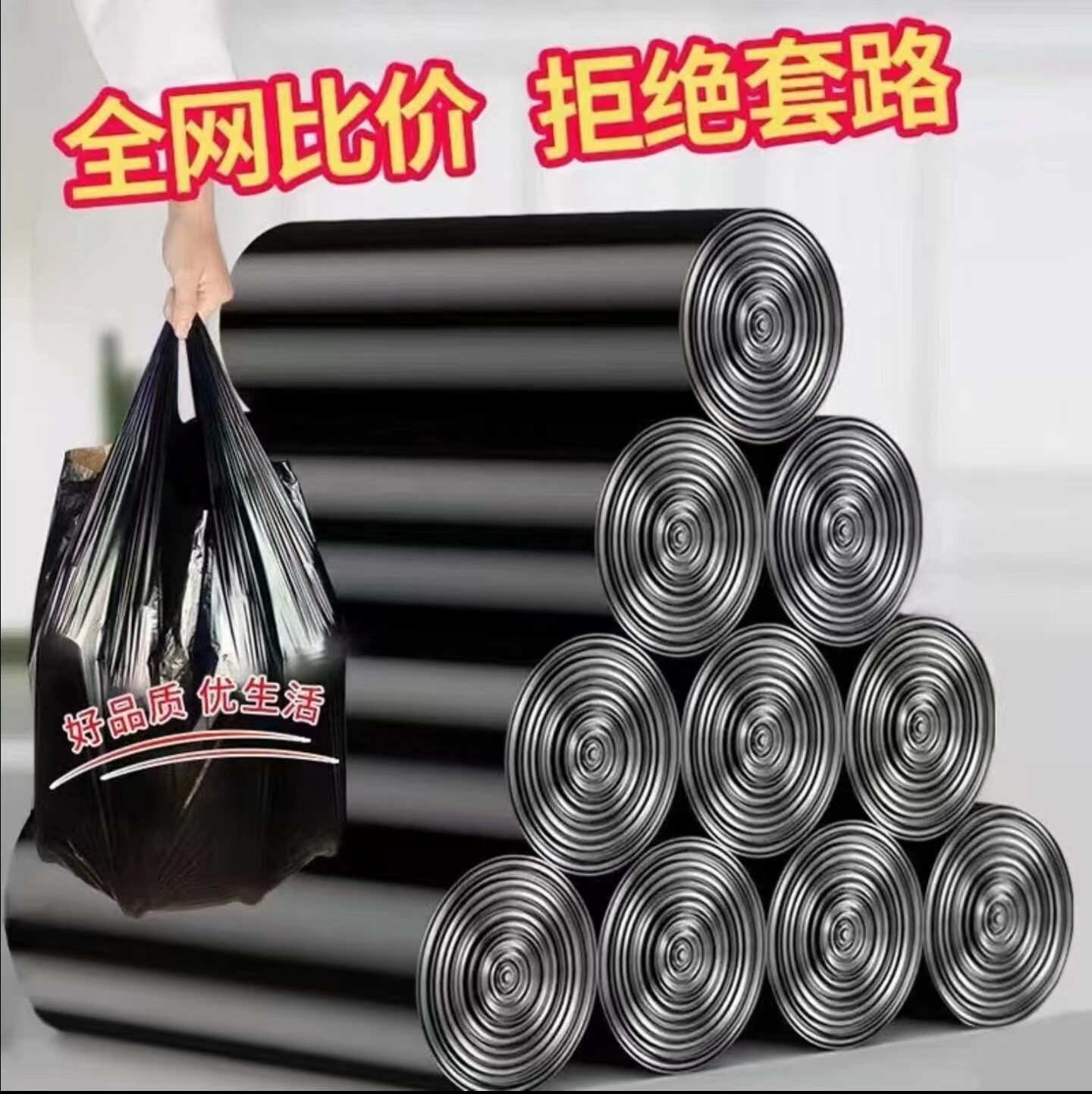 【50个垃圾袋】垃圾袋家用加厚一次性黑色背心式手提式拉圾塑料袋