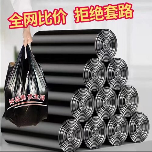 【50个垃圾袋】垃圾袋家用加厚一次性黑色背心式手提式拉圾塑料袋