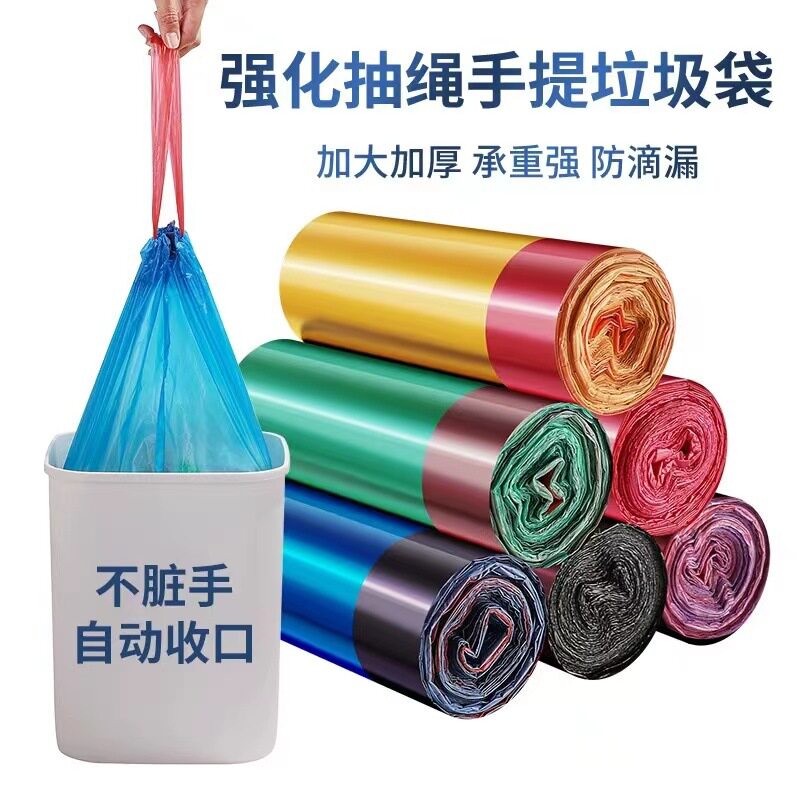 抽绳式大卷垃圾袋家用加厚厨房清洁袋黑色大号塑料袋量大现货批发