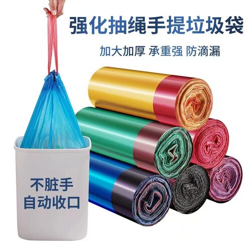 抽绳式大卷垃圾袋家用加厚厨房清洁袋黑色大号塑料袋量大现货批发
