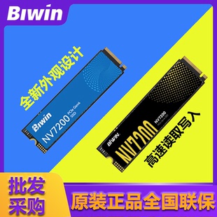 佰维NV7200PCIe4.0高速固态硬盘NVMe协议M2 2280适用PS台式笔记本
