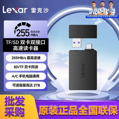 雷克沙TF卡读卡器255MB/s便携