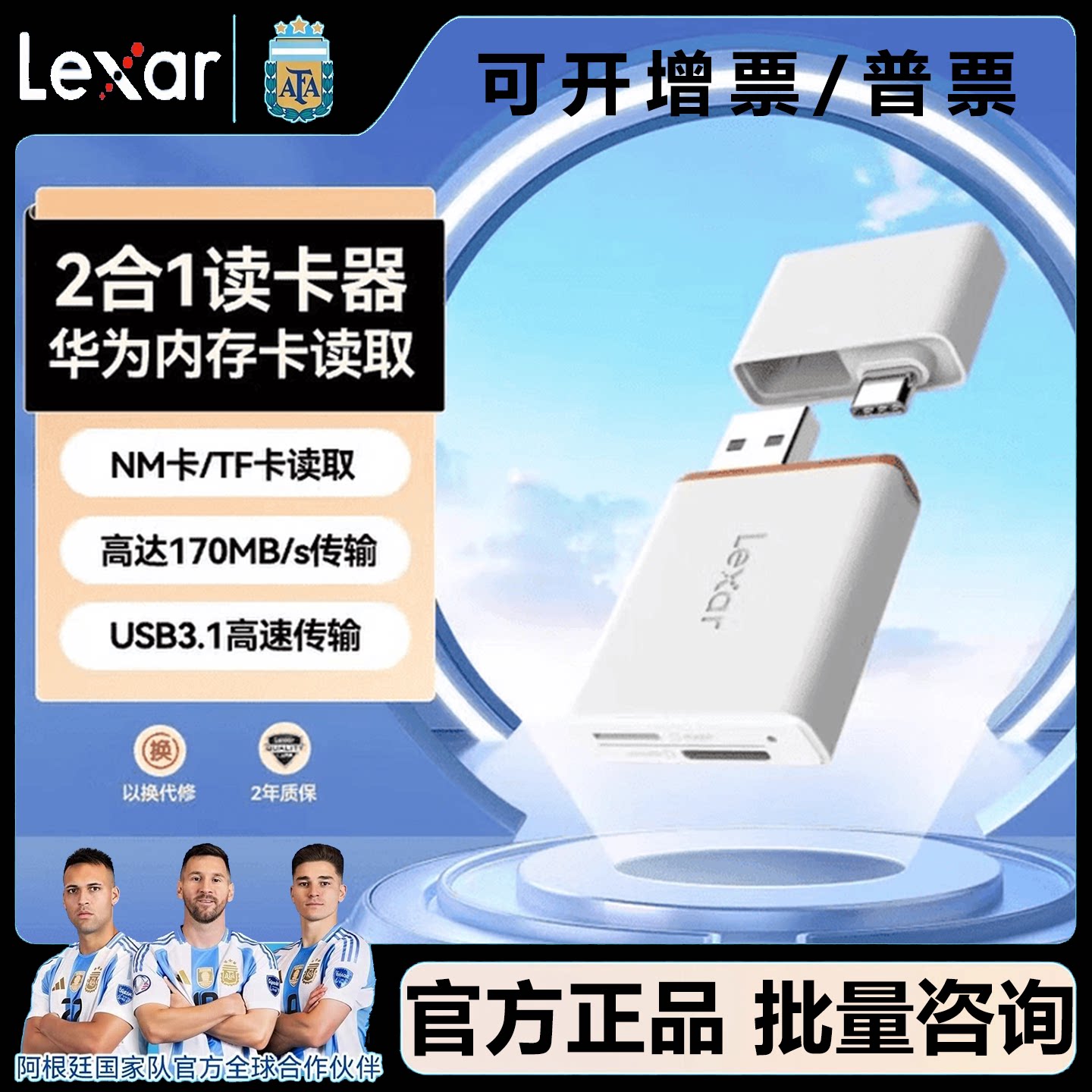 Lexar雷克沙NM卡读卡器