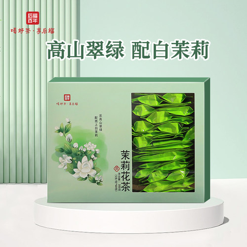 茉莉花茶独立小包装安徽芜湖