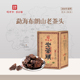 后福百年老茶头宫廷普洱熟茶200克2016年布朗山云南普洱茶茶化石