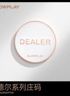SLOWPLAY德州扑克哥德尔系列高端DealerButton专业庄码专用锌合金