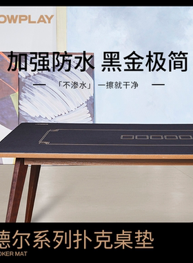 SLOWPLAY哥德尔系列德州扑克桌垫专业桌布橡胶｜黑色香槟金｜防水