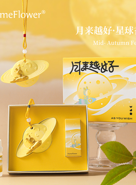 香薰星球文创扩香石创意桂花礼盒车载挂件送男女生日礼物伴手礼品