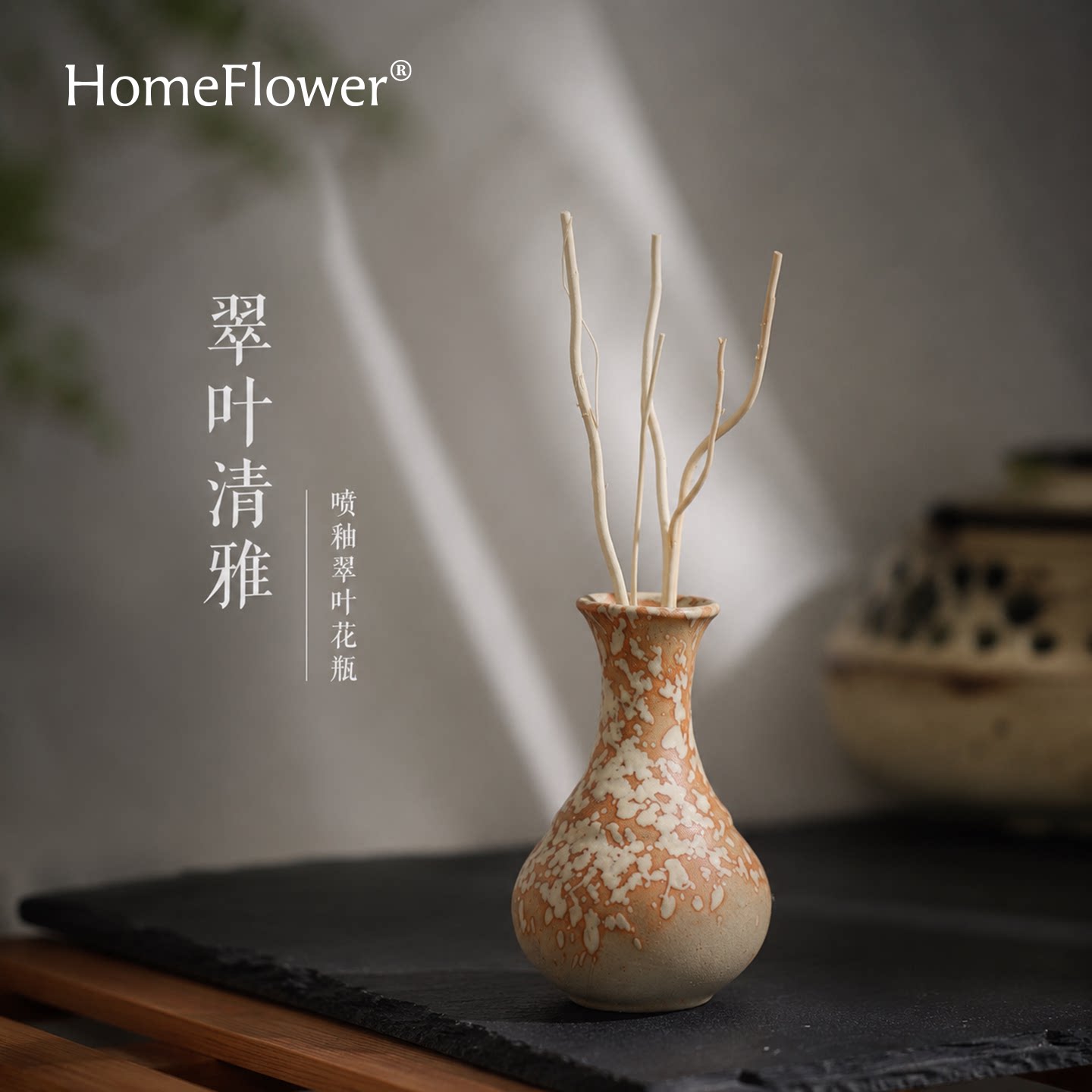无火藤条香薰粗陶瓷扩香瓶图片