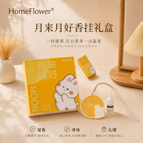中秋节石膏香薰挂件车载香挂