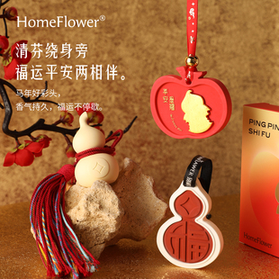 新年福禄葫芦香薰扩香石礼盒挂件衣柜年会创意小礼品送女生伴手礼