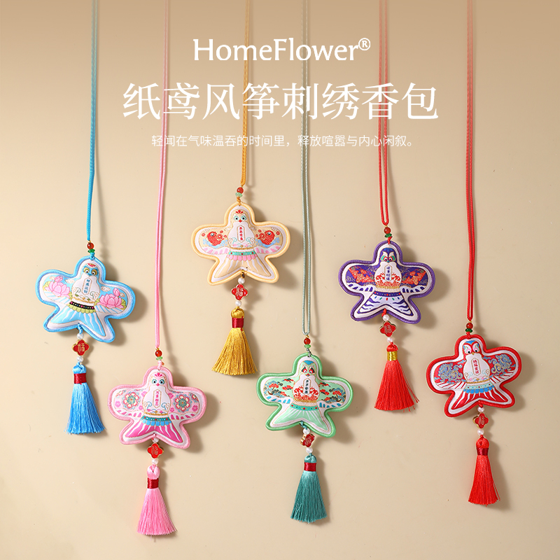 中秋节平安祈福香包手工刺绣香囊