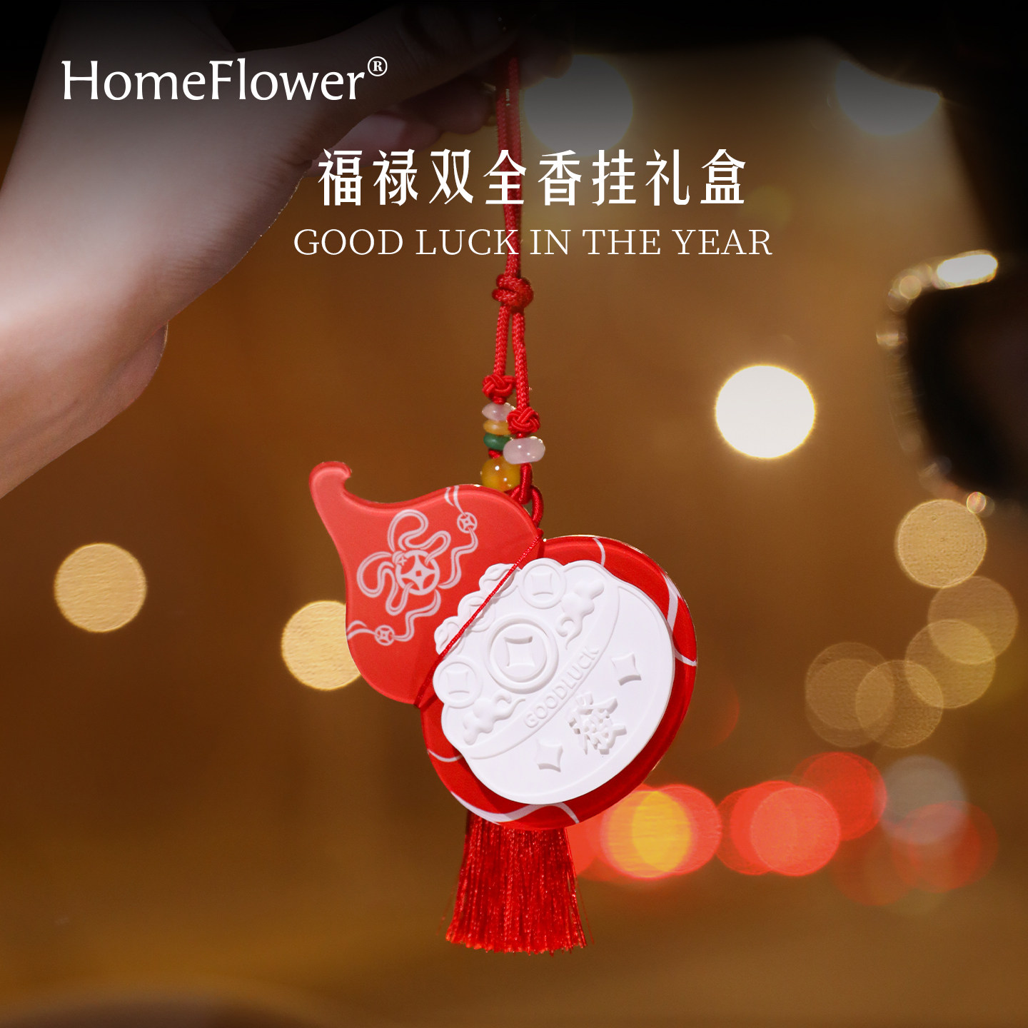 福禄葫芦香薰扩香石礼盒家用衣柜车载香挂新年礼物生日结婚伴手礼,洗护清洁剂/卫生巾/纸/香薰,香薰香料,淘宝优惠券,粉丝福利购,淘宝优惠卷