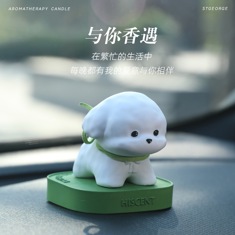可爱小狗车载香薰扩香石